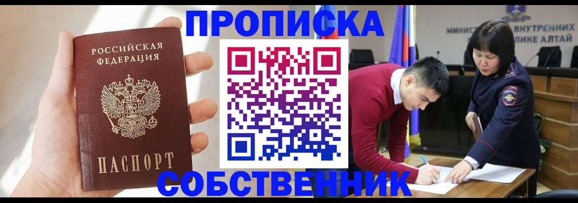 найти адрес прописки в Московской области