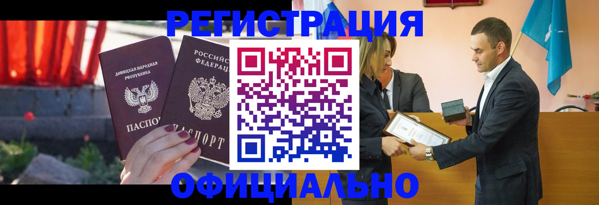 где прописаться в Московской области