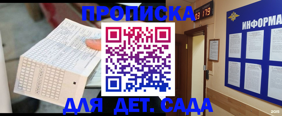временная регистрация госуслуги в Московской области