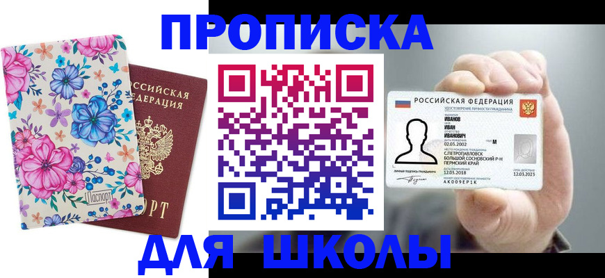 регистрация для дет. сада в Московской области
