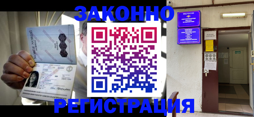 временная регистрация гарантия в Московской области