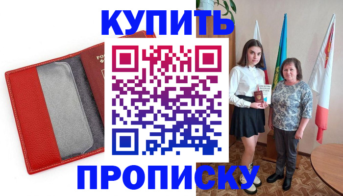 временная регистрация поиск в Московской области