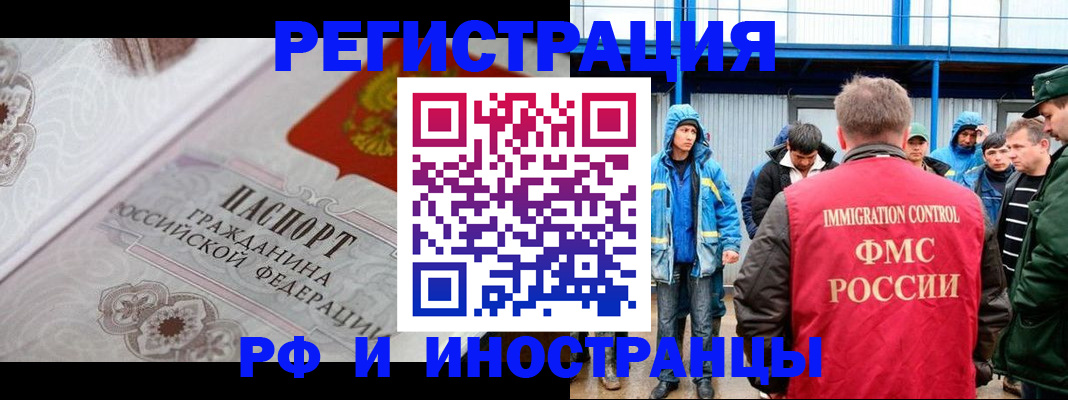 временная регистрация собственник в Московской области